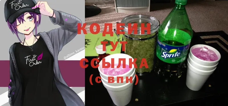 Кодеиновый сироп Lean Purple Drank  продажа наркотиков  Уржум 