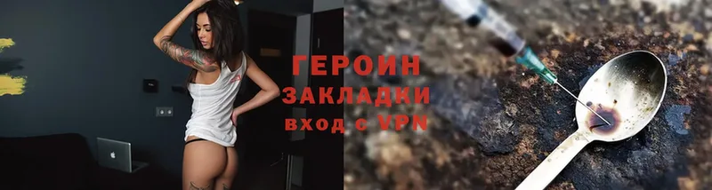 ГЕРОИН Heroin  kraken   Уржум  где можно купить  