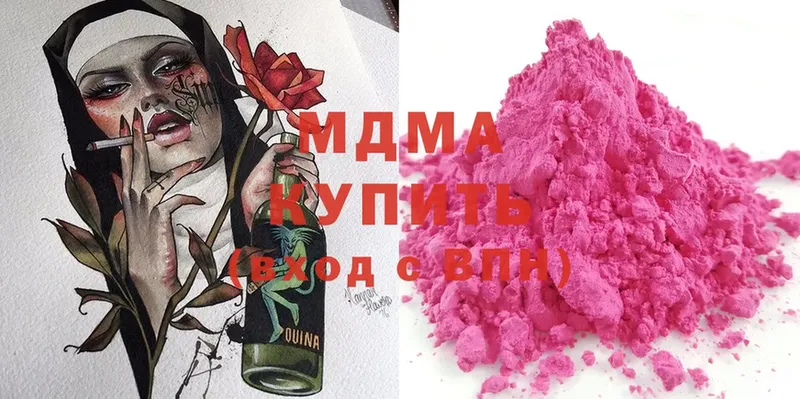 купить наркоту  Уржум  MDMA Molly 