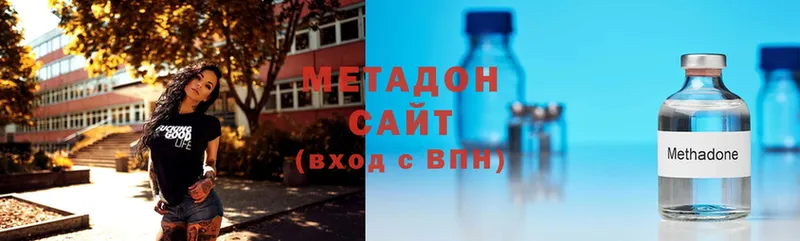 МЕТАДОН methadone  дарнет шоп  Уржум 